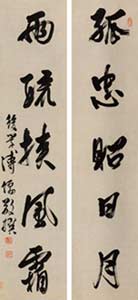 calligraphy about patriotism