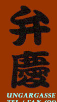 Benkei's name in Japanese
